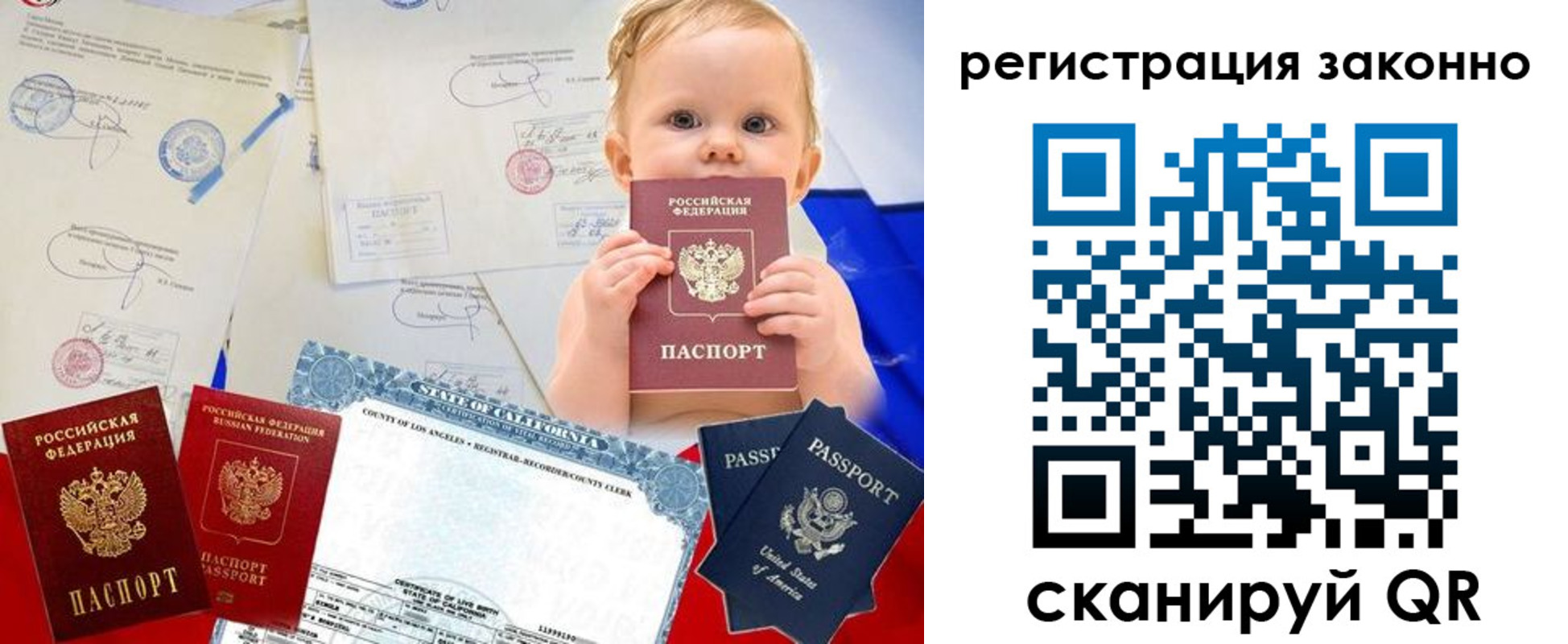 прописка для школы в Кизляре