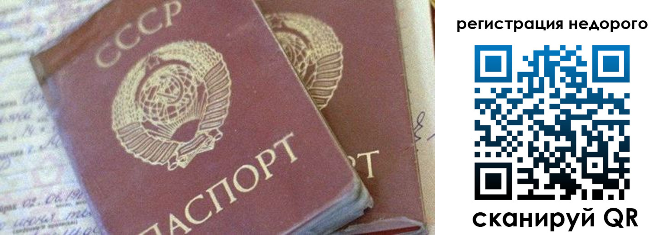 прописка для работы в Кизляре