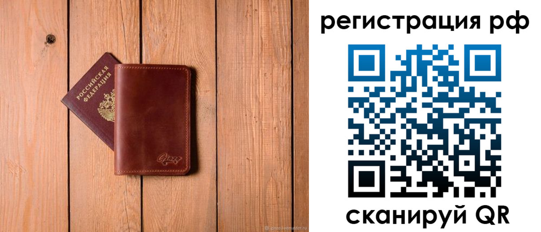 прописка от собственника в Кизляре