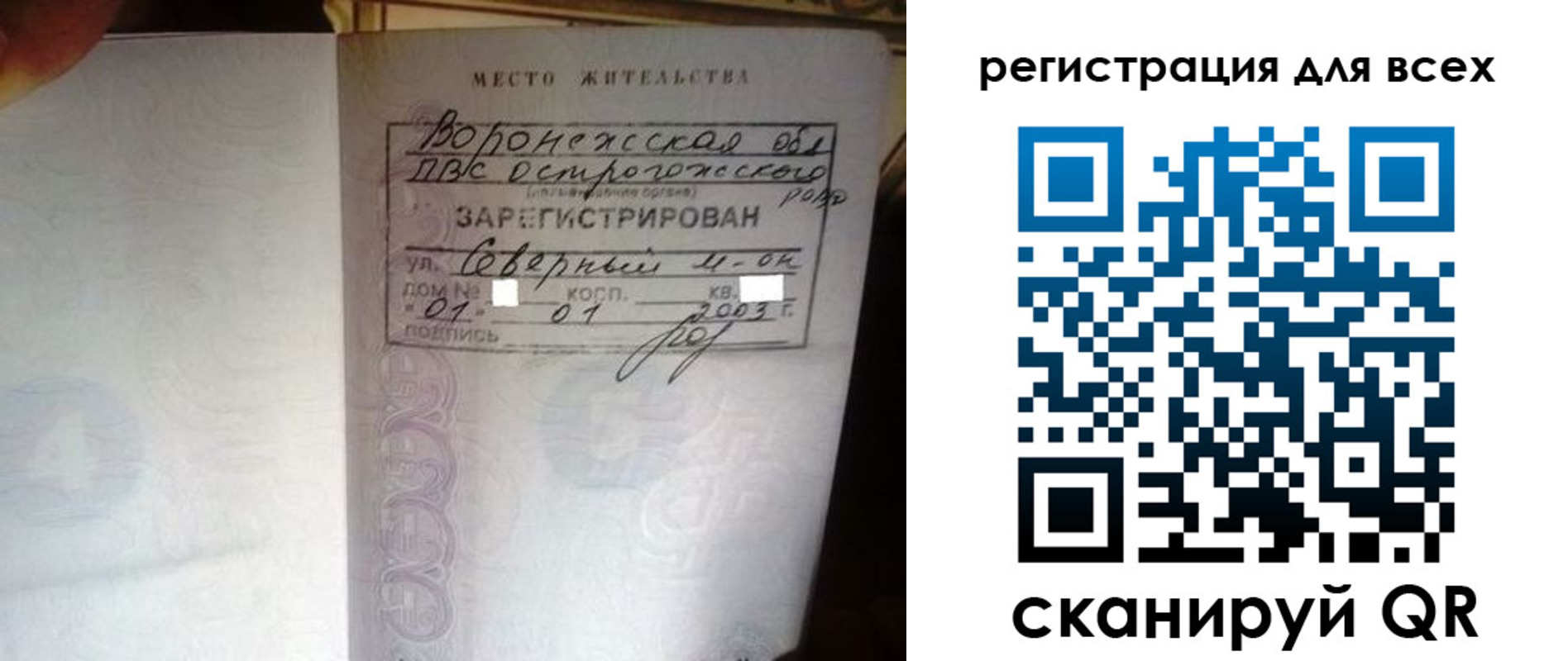 временная регистрация в Кизляре