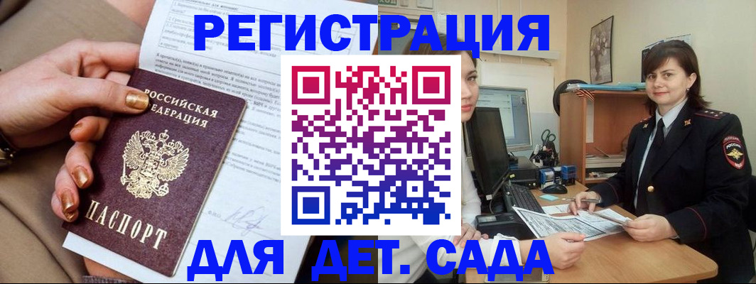 прописка для военкомата в Кизляре