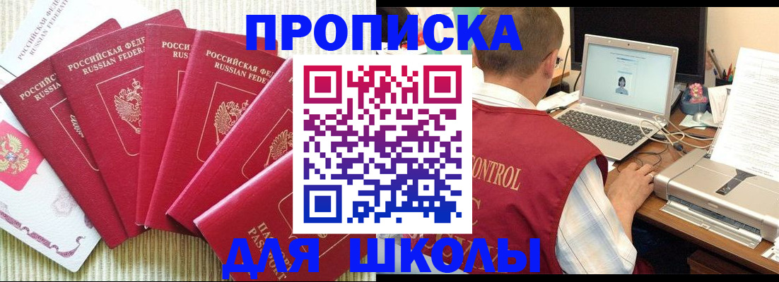 временная регистрация надежно в Кизляре