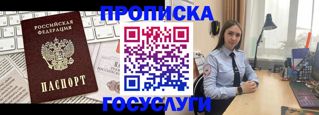 прописка в квартире в Кизляре