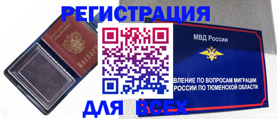прописка гарантия в Кизляре