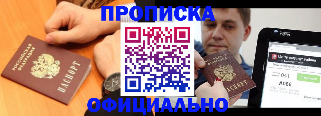 прописка поиск в Кизляре