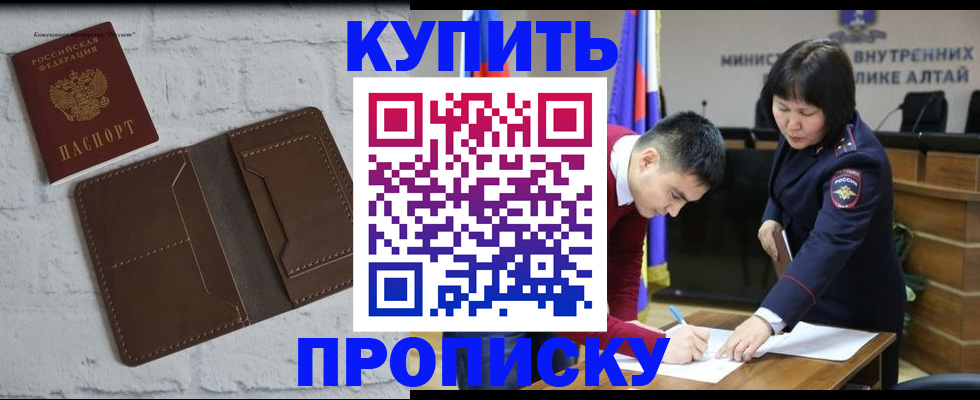 где прописаться в Кизляре