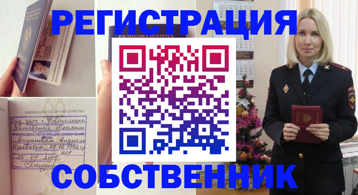 прописка для работы в Кизляре