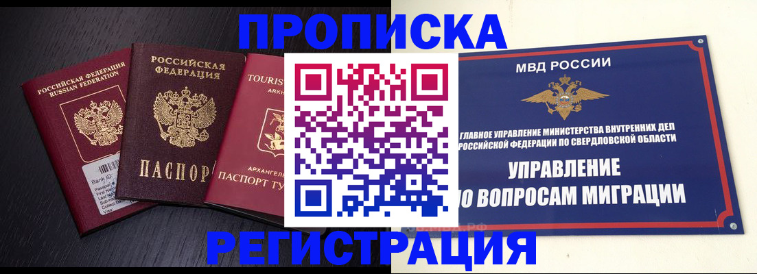 временная регистрация недорого в Кизляре