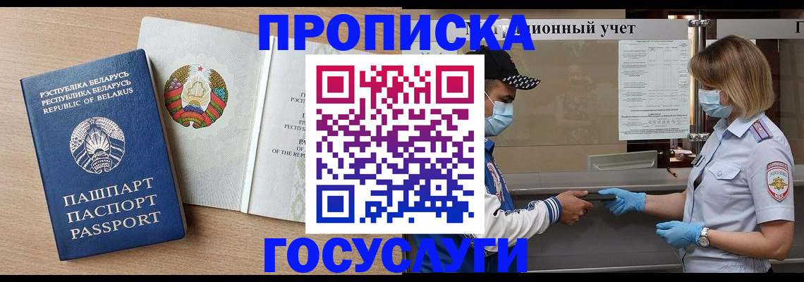 временная прописка в Кизляре